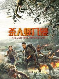 affiche du film Killer Bee Invasion