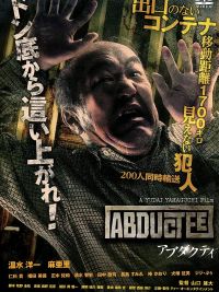 affiche du film Abductee