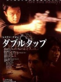 affiche du film Double Frappe