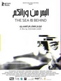 affiche du film Al Bahr Min Ouaraikoum
