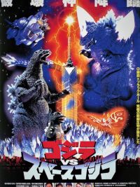 affiche du film Godzilla vs Space Godzilla