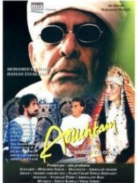 affiche du film Aouchtam