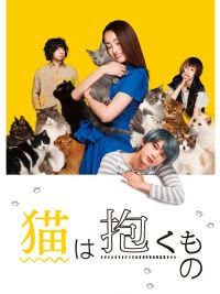 affiche du film The Cat In His Arms