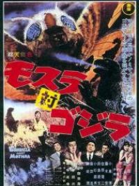 affiche du film Mothra contre Godzilla