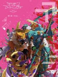 Digimon Adventure tri. 5: Kyôsei