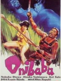 affiche du film Onibaba