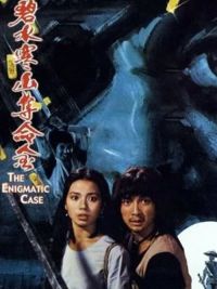affiche du film The enigmatic case