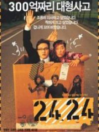 affiche du film 2424