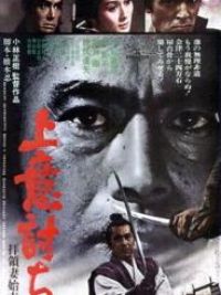 affiche du film Rébellion 