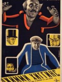 affiche du film Dzhimmi Khiggins