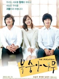 affiche du film The Peach Tree