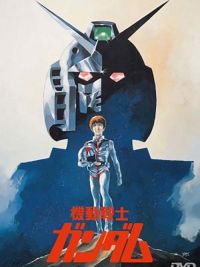 affiche du film Mobile Suit Gundam