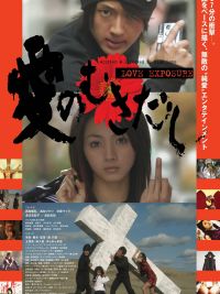 affiche du film Love Exposure