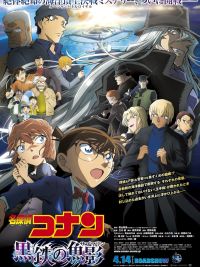 affiche du film Detective Conan : le Sous-Marin noir