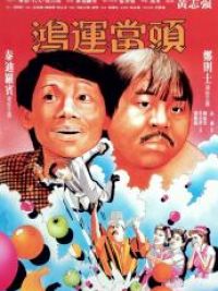 affiche du film Hong yun dang tou