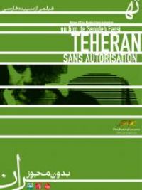 affiche du film Tehran bedoune mojavez