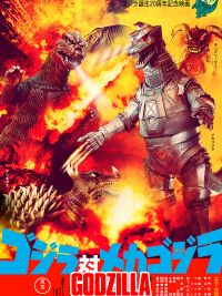 affiche du film Godzilla vs Mechagodzilla