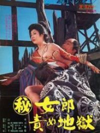 affiche du film Osen la maudite