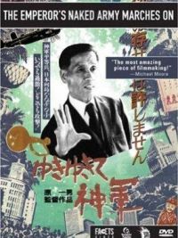 affiche du film The Emperor's Naked Army Marches On