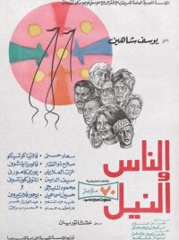 affiche du film Ces gens du Nil