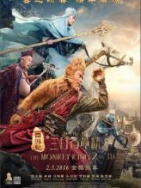 affiche du film The Monkey King 2 (San Da Bai Gu Jing) in 3D