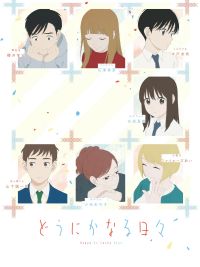 affiche du film Happy-Go-Lucky Days