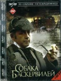 affiche du film Le Chien des Baskerville