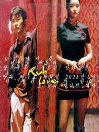 affiche du film Rub Love