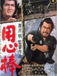 affiche du film Le Garde du corps