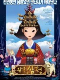 affiche du film L'Impératrice Chung