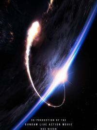 affiche du film Gundam