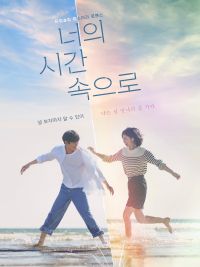 affiche de la série A Time Called You
