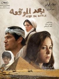 Baad el Mawkeaa