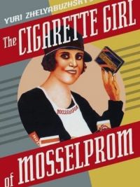 Papirosnitsa ot Mosselproma