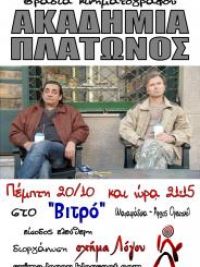 Akadimia Platonos