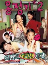 affiche du film Wet Dreams 2