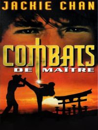 affiche du film Combats de maître 2