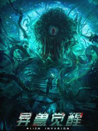 affiche du film Alien Invasion