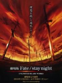 Gekijouban Fate / stay night : Unlimited blade works