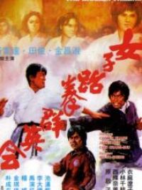 affiche du film Nu zi tai quan qun ying hui