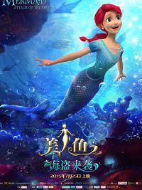 affiche du film Les Nouvelles Aventures de la Petite Sirène