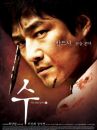 affiche du film Soo