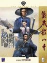 affiche du film Les 18 armes légendaires du kung-fu