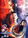affiche du film La Légende de Zu