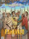 affiche du film Fahavalo, Madagascar 1947