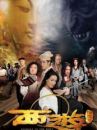 affiche du film Journey to the West - conquering the demons