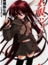 affiche de la série Shakugan no Shana 