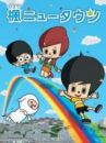 affiche de la série Kaede New Town 