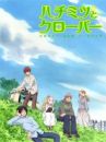 affiche de la série Honey and Clover 