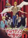 affiche de la série Perfect Girl Evolution 